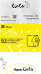 Mobile Screenshot of lintu.biz